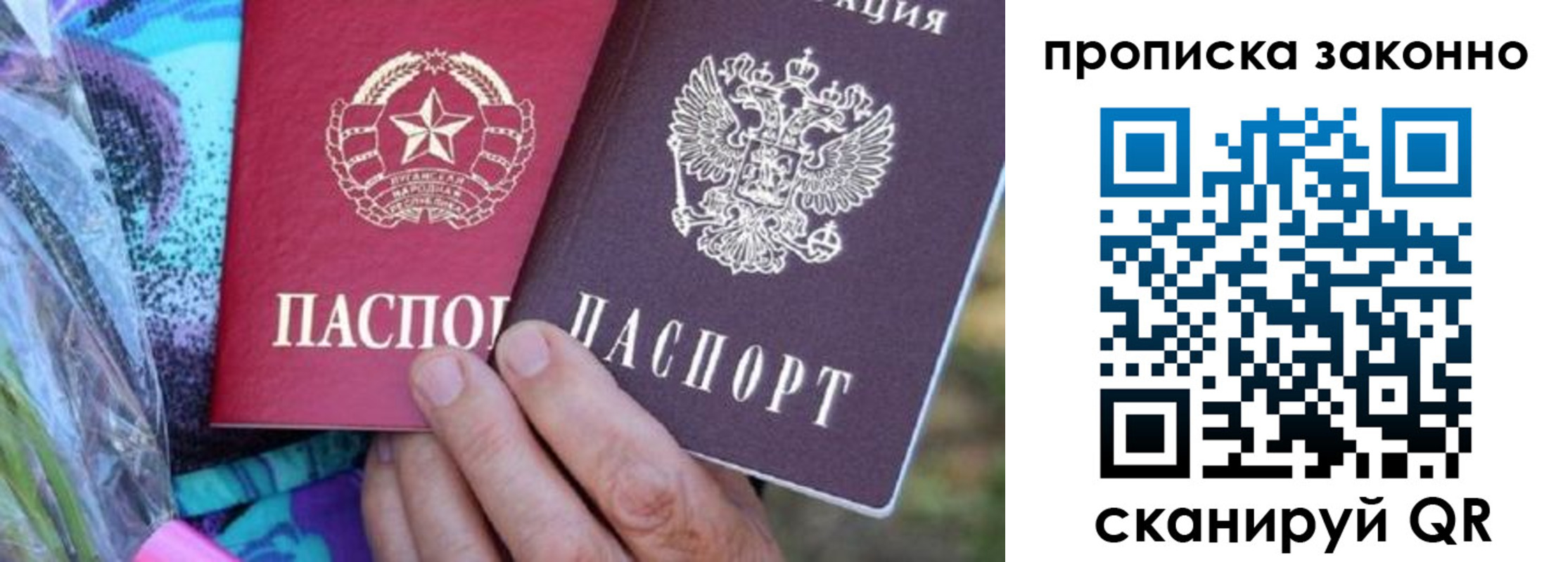 найти адрес прописки в Старой Руссе