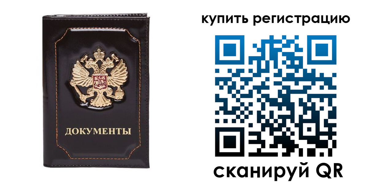 где прописаться в Старой Руссе